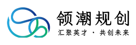 领潮规创logo